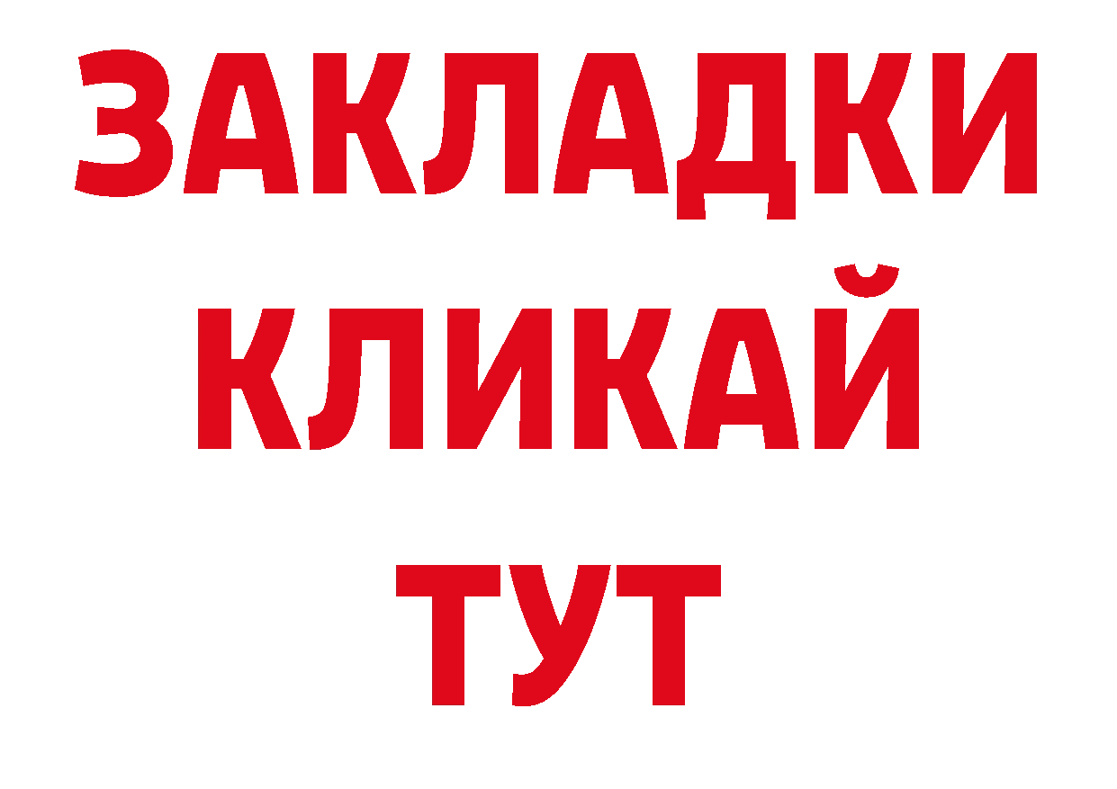 Где купить закладки? это наркотические препараты Петровск-Забайкальский