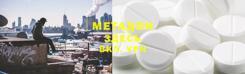 МЕТАДОН methadone  как найти закладки  Петровск-Забайкальский 